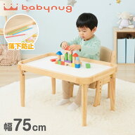 折りたたみ プレイテーブル 75×50cm 折りたたみテーブル 子供 子ども テーブル ローテーブル 省スペース…