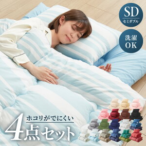 布団 セット おしゃれの人気商品 通販 価格比較 価格 Com