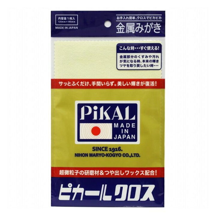 楽天市場】【6個セット】 日本磨料工業株式会社 ピカールクロス セット 
