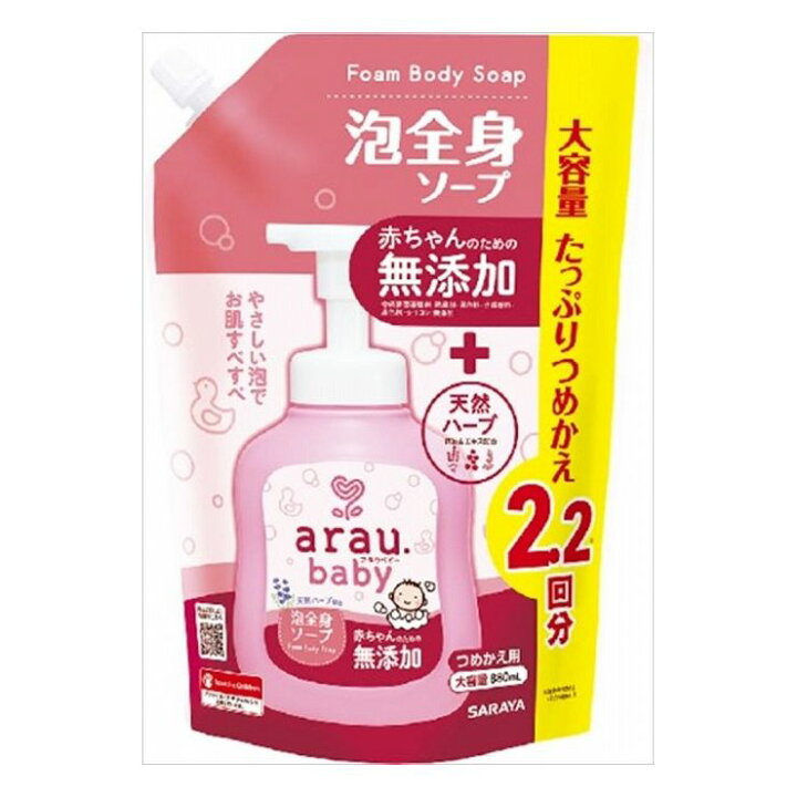 無料配達 ミヨシ石鹸 無添加泡が出てくるベビーせっけん詰替 2ml ベビー用品 ベビースキンケア 代引不可 Materialworldblog Com