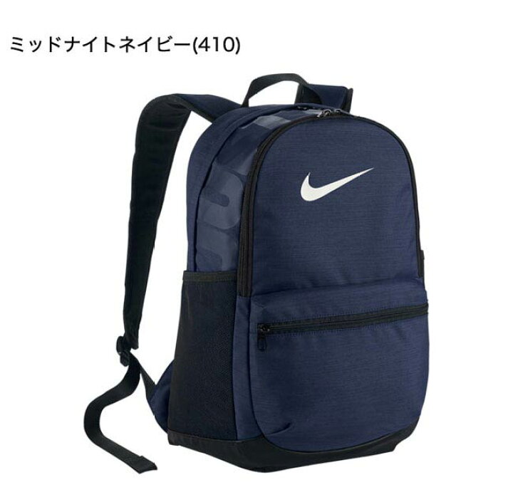 楽天市場】NIKE ナイキ リュックサック ブラジリア 6バックパック 