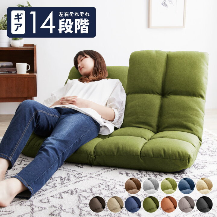 楽天市場】座椅子 ソファー フロアソファ 2人掛けソファ  