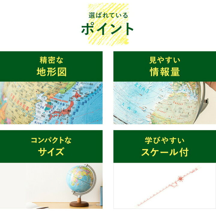 楽天市場 地球儀 レイメイ藤井 先生オススメ 小学校の地球儀 径cm 行政タイプ 地球儀スケール 地図帳 学習 自由研究 子供用 小学生 グローブ インテリア 卓上 プレゼント ギフト 入学祝い 知育 玩具 トイ Oyv11 送料無料 リコメン堂ファッション館