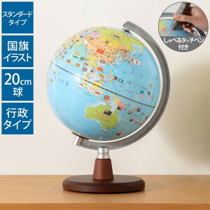 地球儀 子供の人気商品 通販 価格比較 価格 Com