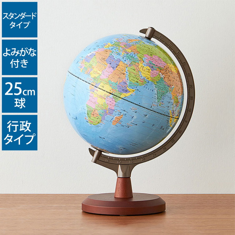 お気に入りの 昭和カートン 卓上型地球儀 球径13cm 13-CTP-K 行政図 アンティークタイプ