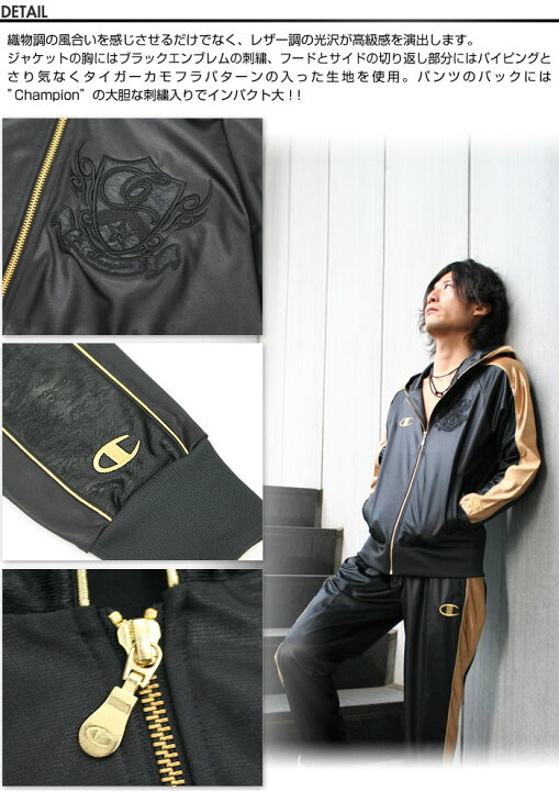 楽天市場】チャンピオン ジャージ 上下 Champion S-MODE ジャージ上下 