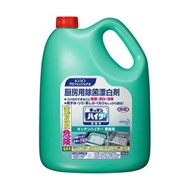 【業務用 塩素系漂白剤】キッチンハイター 5Kg(花王プロフェッショナルシリーズ)
