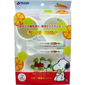 スヌーピー ベビー 食器セットの通販 価格比較 価格 Com