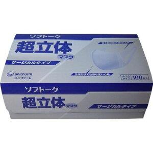 ソフトーク超立体マスク サージカルタイプ /1-9725-01【送料無料】