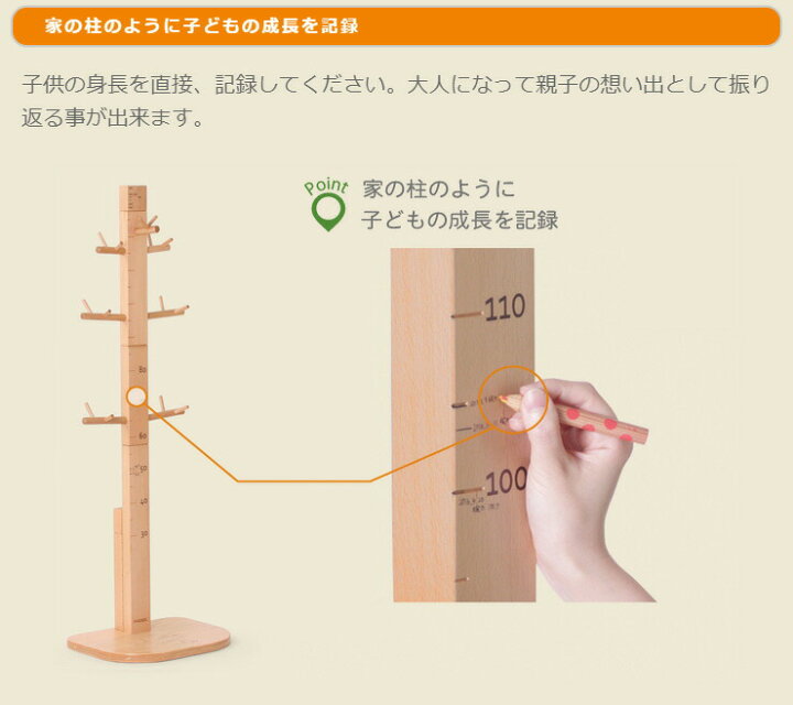 人気が高い Hoppl ホップル ゲンキメーター 身長 身長測定 発育 成長 身長メーター ハンガーラック ポール 代引不可 Riosmauricio Com