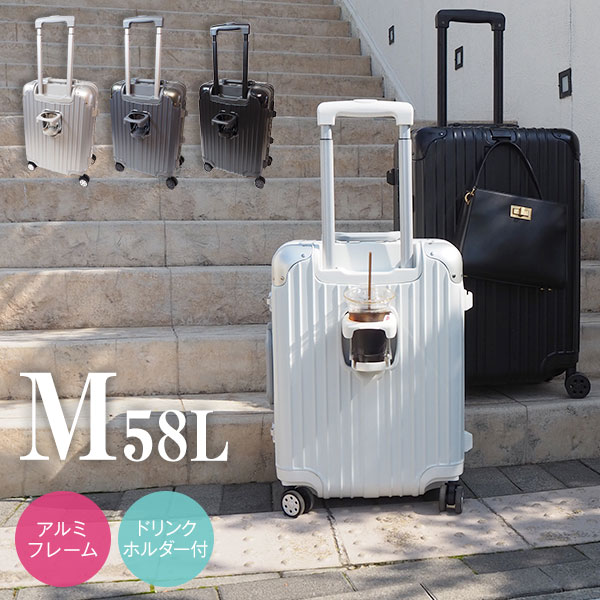 スーツケース mサイズ アルミフレームの人気商品・通販・価格比較