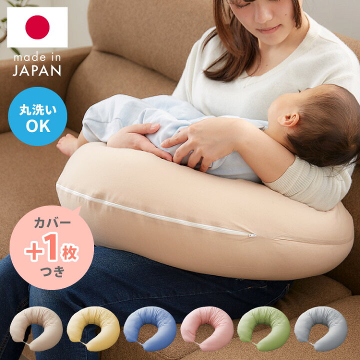 楽天市場 洗い替え用カバー 1枚付き 日本製 妊婦さんのための洗える授乳クッション 抱き枕 マルチクッション カバー付き 綿100 サポート 三日月型 ベビー 赤ちゃん 妊婦 マタニティ だきまくら かわいい 可愛い おしゃれ 送料無料 リコメン堂ファッション館