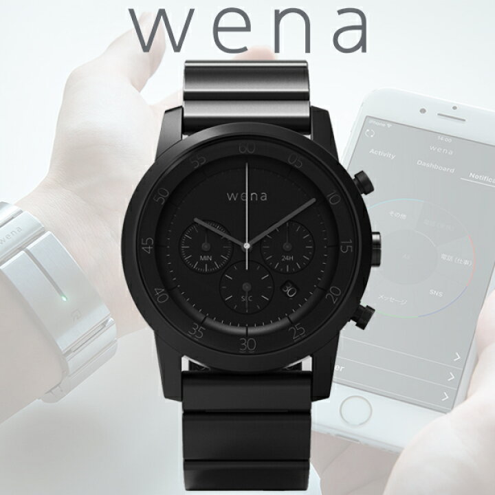 楽天市場 ウェナ Wena ハイブリットスマートウォッチ Wena Wrist クロノ メンズ 腕時計 Wn Wc01b ブラック 送料無料 リコメン堂ファッション館