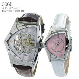 【ペアウォッチ】コグ COGU ペアウォッチ 腕時計 BS00T-WRG/BS02T-WPK ホワイト/ピンク【送料無料】