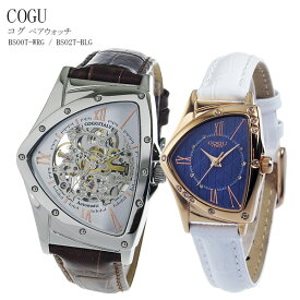 コグ COGU ペアウォッチ 腕時計 BS00T-WRG/BS02T-BLG ホワイト/ブルー【送料無料】
