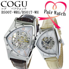 【ペアウォッチ】 コグ COGU ペアウォッチ 腕時計 BS00T-WRG/BS01T-WH ホワイト/ホワイト【送料無料】