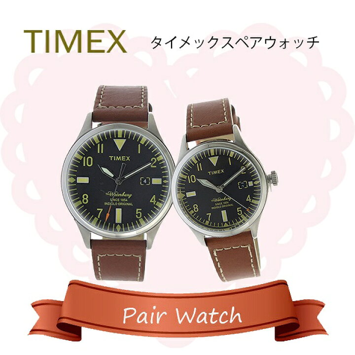 楽天市場】【ペアウォッチ】タイメックス TIMEX ウォーターベリー 