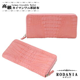 ロダニア RODANIA 長財布 レディース CJN0512B-PKTMT ピンク