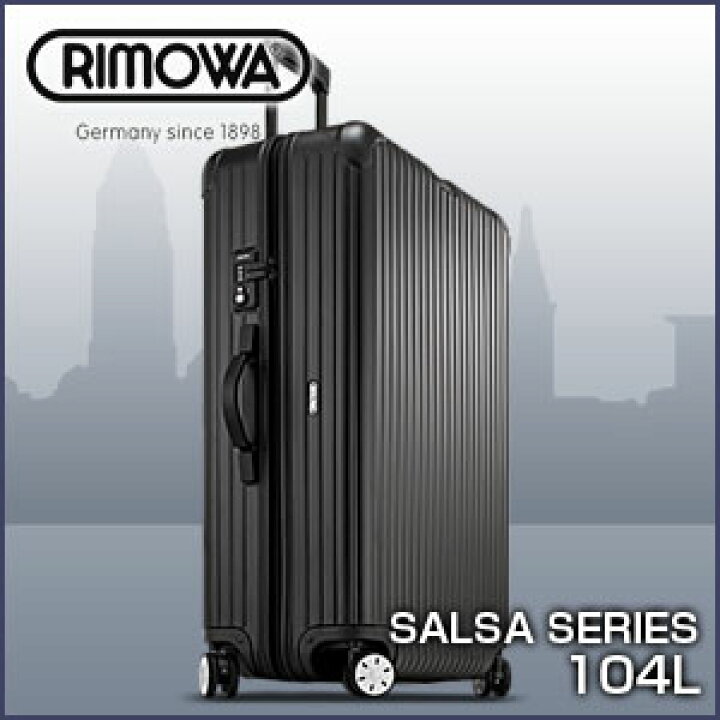 楽天市場】RIMOWA リモワ リモア SALSA サルサ マルチホイール TSA 