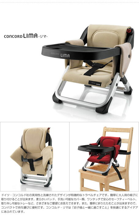 楽天市場】コンコルド ローチェア リマ CONCORD LOW CHAIR LIMA【送料 