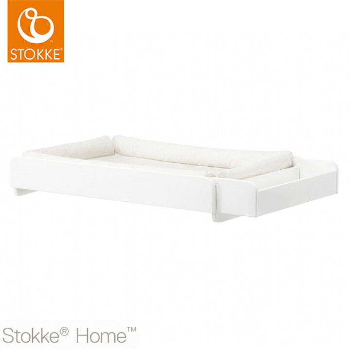 楽天市場】ストッケ ホーム チェンジャー ホワイト HOME STOKKE 正規 