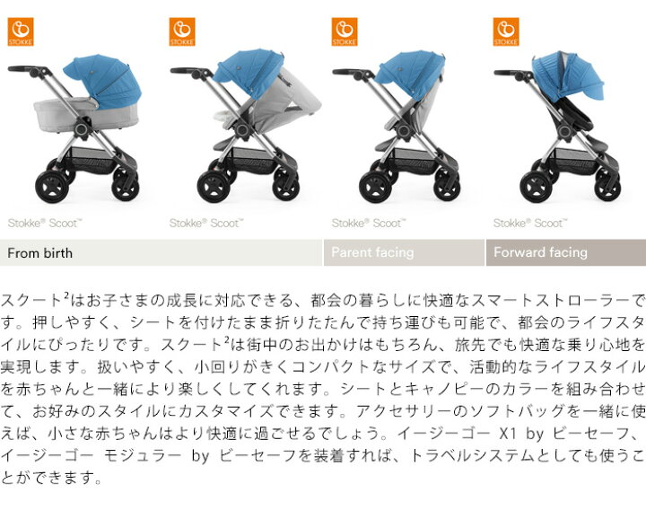 楽天市場】ストッケ スクート2 Scoot2 キャノピー STOKKE 正規販売店 