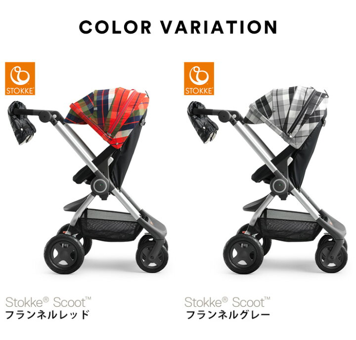 楽天市場】ストッケ スクート2 Scoot2 ウィンターキット STOKKE 正規 