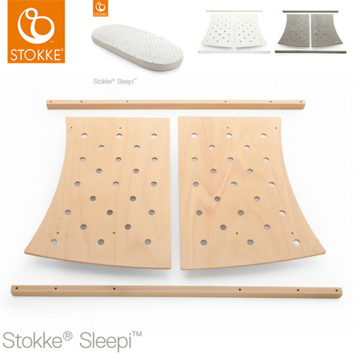 楽天市場】ストッケ スリーピー Sleepi ジュニアベッドキット ジュニア 