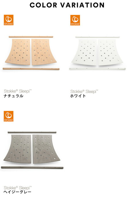楽天市場】ストッケ スリーピー Sleepi ジュニアベッドキット ジュニア 