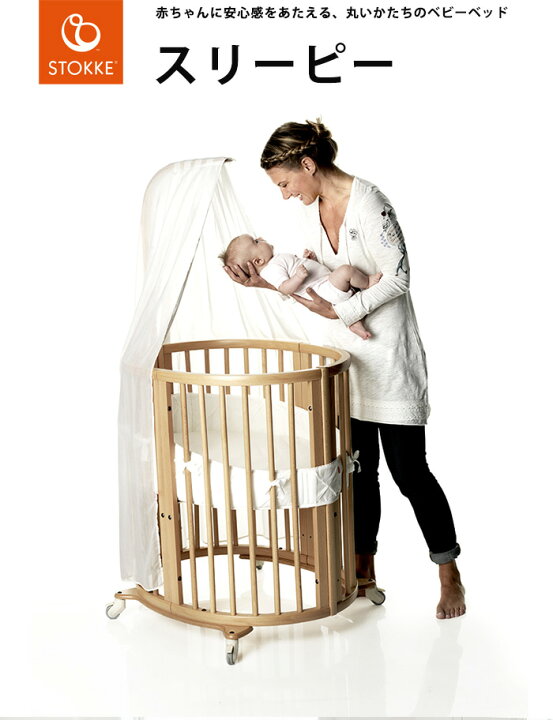 楽天市場】ストッケ スリーピー Sleepi ジュニアベッドキット ジュニア  