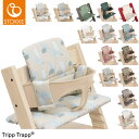 トリップトラップ クッション 撥水加工あり TRIPP TRAPP 子供椅子 ベビー チェア イス ストッケ社 ストッケ STOKKE トリップ トラップ【あす... ランキングお取り寄せ