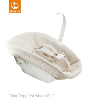 トリップトラップニューボーンセットTRIPPTRAPPSTOKKEストッケ