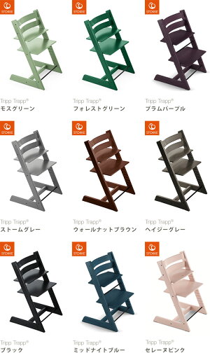ストッケトリップトラップTRIPPTRAPP