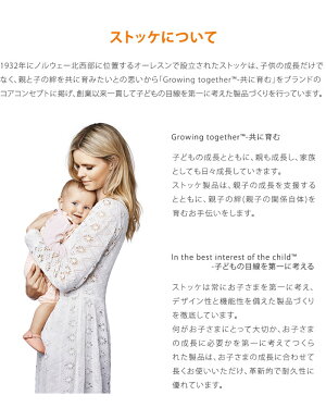 トリップトラップチェアTRIPPTRAPP子供椅子ベビーチェアイスSTOKKEストッケノルウェートリップ・トラップ【あす楽対応】【楽ギフ_のし宛書】(代引き不可)【送料無料】【smtb-F】【HLS_DU】【RCP】P06Dec14