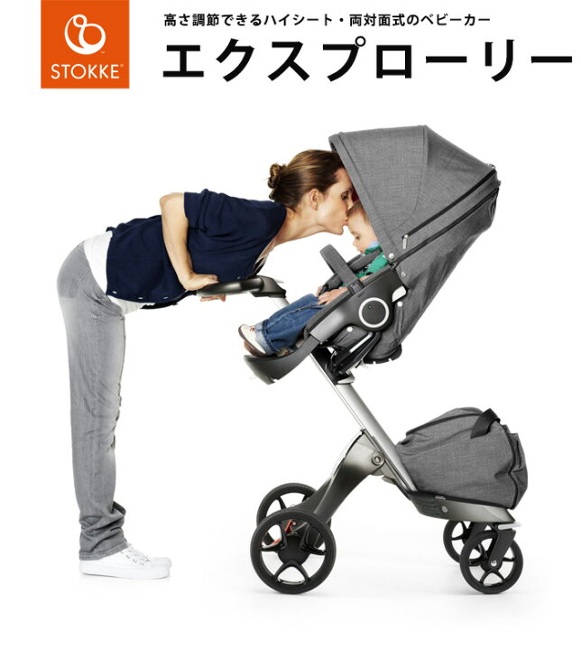 楽天市場】ストッケ エクスプローリー xplory ライダー STOKKE 正規 