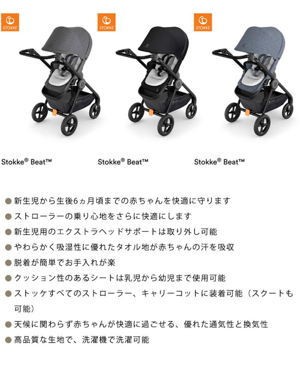 楽天市場】ストッケ ストローラー インファント インサート やわらかな 