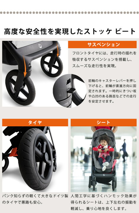 楽天市場】【もれなくシプリングボードプレゼント！】ストッケ ビート 