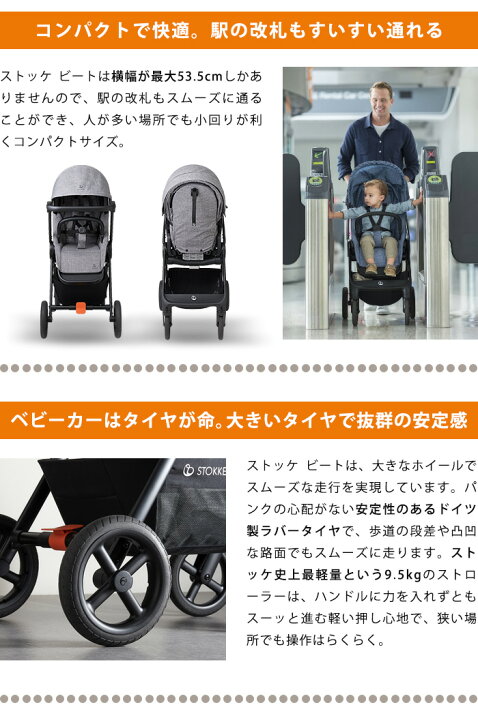 楽天市場】【もれなくシプリングボードプレゼント！】ストッケ ビート 