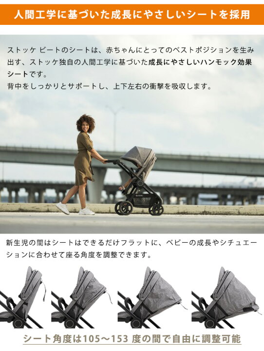楽天市場】【もれなくシプリングボードプレゼント！】ストッケ ビート 