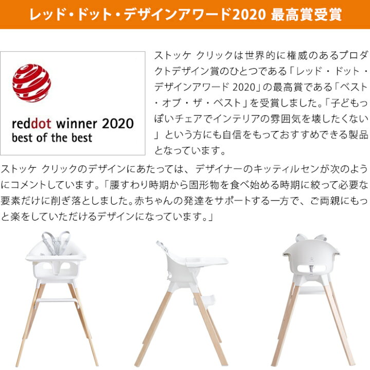 楽天市場】【レビューでストッケ今治タオル】 ストッケ クリック 