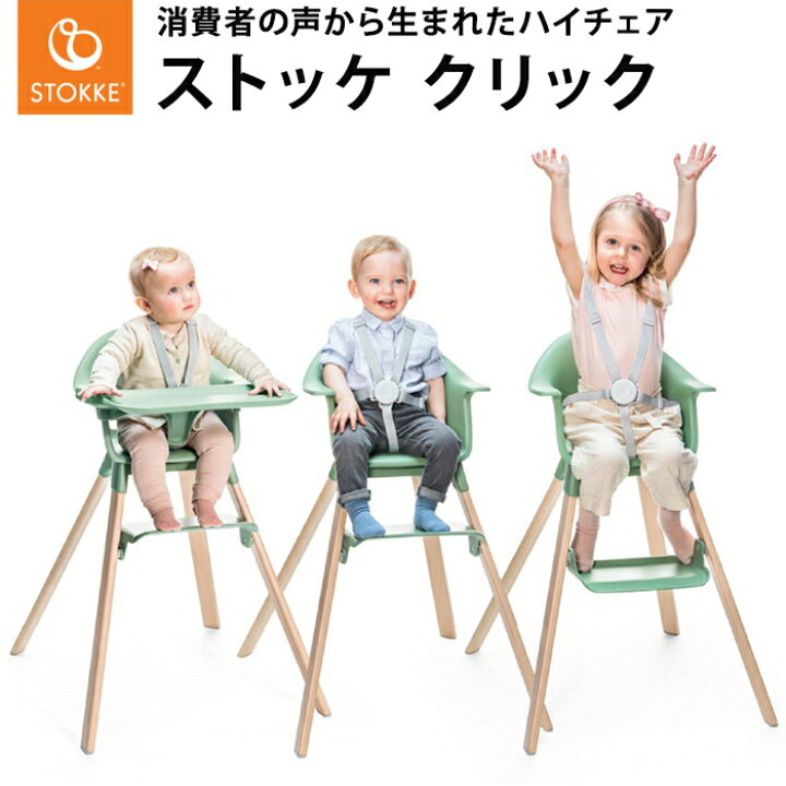 楽天市場】【レビューでストッケ今治タオル】 ストッケ クリック 