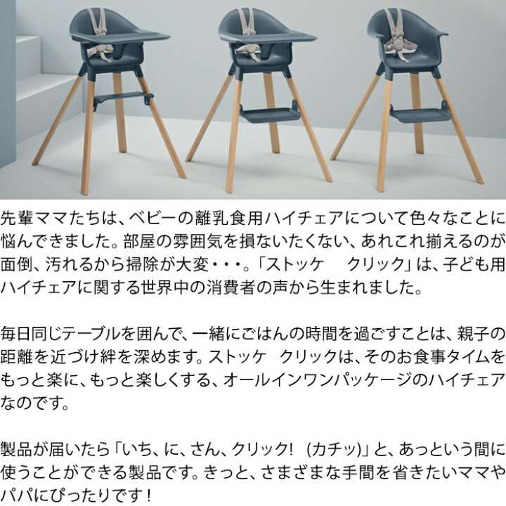 楽天市場】【レビューでストッケ今治タオル】 ストッケ クリック  