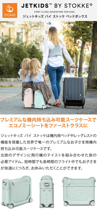 楽天市場】【ストッケ正規販売店】 ジェットキッズ ストッケ 子供 