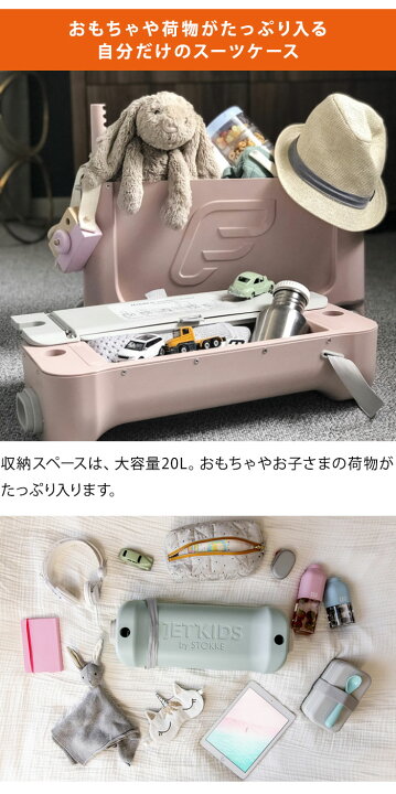 楽天市場】【ストッケ正規販売店】 ジェットキッズ ストッケ 子供 