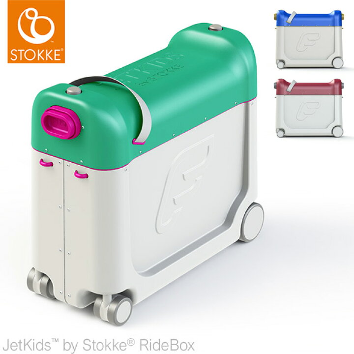 楽天市場】ストッケ ジェットキッズ ライドボックス 新幹線 はやぶさ 