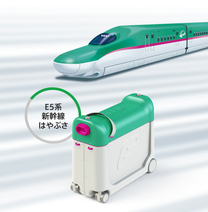 楽天市場 ストッケ ジェットキッズ ライドボックス 新幹線 はやぶさ こまち かがやき 日本限定 スーツケース Jetkids By Stokke Ridebox 送料無料 リコメン堂ファッション館