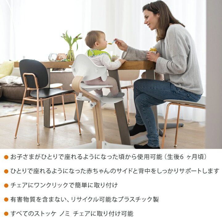 楽天市場】ストッケ ノミ ベビーセット ノミチェア Nomiチェア 