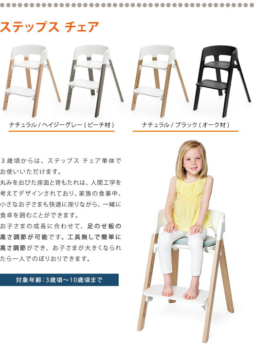 楽天市場】ストッケ ステップス ベビーセット STOKKE ストッケ正規販売  