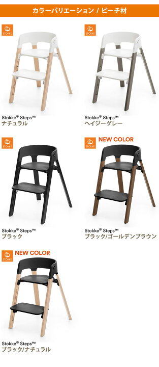 楽天市場】【30％OFF SALE】ストッケ ステップス チェア ビーチ材 