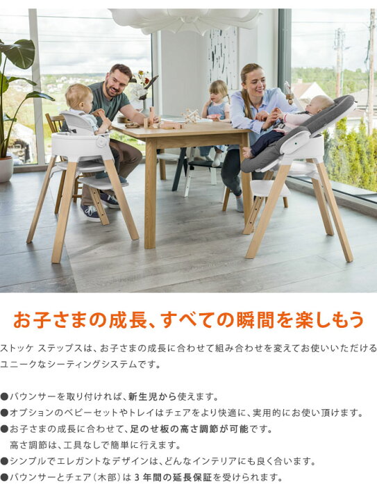 楽天市場】【30％OFF SALE】ストッケ ステップス チェア ビーチ材 